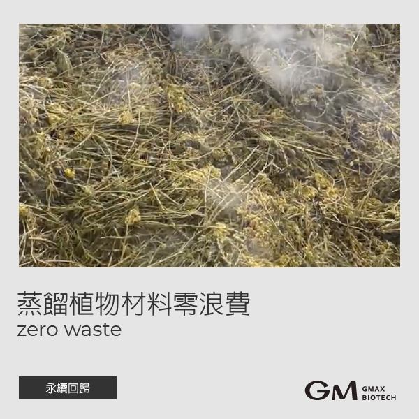 永續植材
